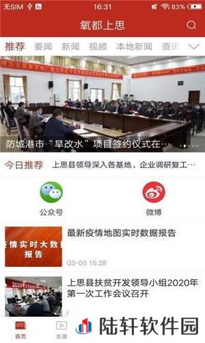 氧都上思app下载安装_氧都上思安卓版下载v1.0.0