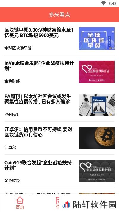 多米看点提现版app下载安装-多米看点阅读赚钱提现版下载v1.0.0