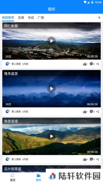 掌上黄南正式版下载_掌上黄南安卓版下载v1.0.4