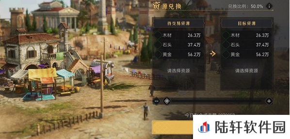 《重返帝国》资源采集攻略
