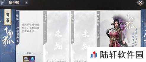 《庆余年手游》快速升级攻略