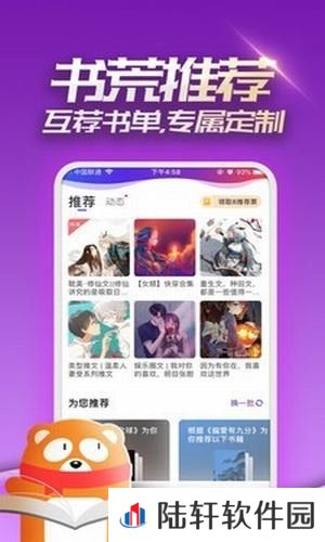 妙趣小说纯净清爽版app下载安装-妙趣小说(无广告插件)纯净清爽版下载v1.3.1
