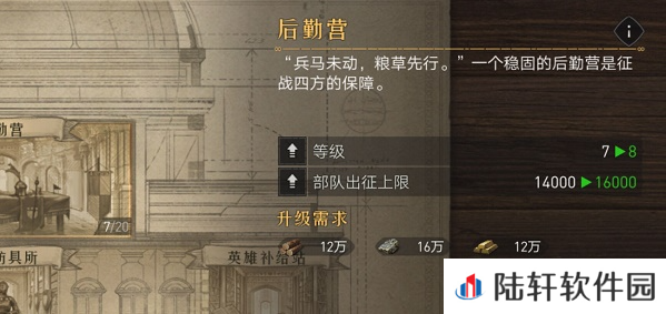 《重返帝国》资源采集攻略