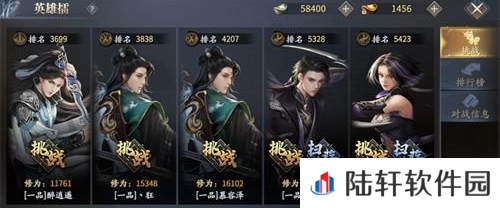 《庆余年手游》快速升级攻略