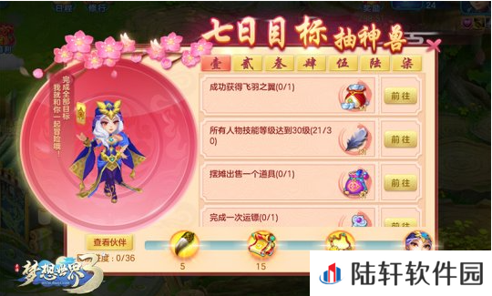 《梦想世界3》手游新服九霄龙吟开服活动一览