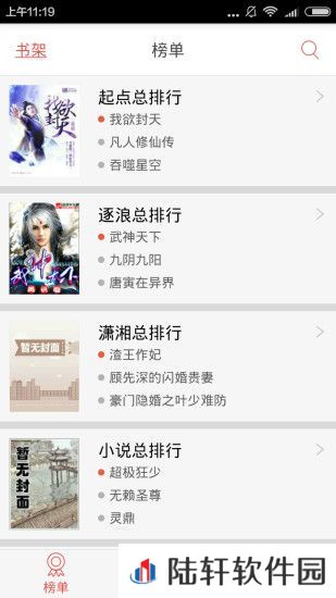 春华书城app下载安装_春华书城安卓版下载v2.0.8
