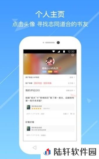 浅城小说最新版app下载安装-浅城小说在线阅读最新版下载v3.4.2