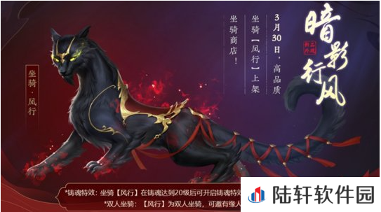 《剑侠世界3》剑指江山系列活动一览