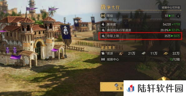 《重返帝国》资源采集攻略
