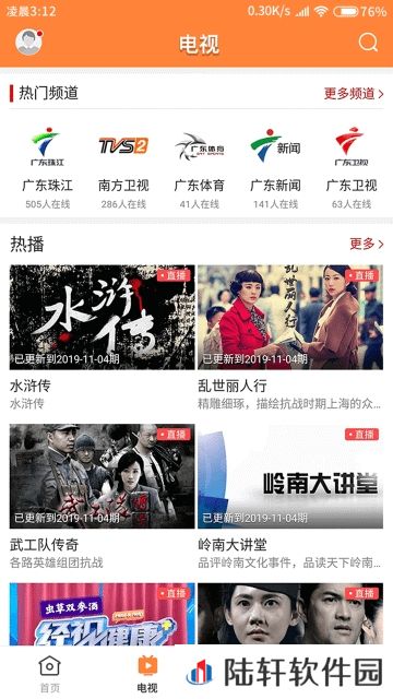 魅力恩平下载_魅力恩平安卓版下载v1.0.0