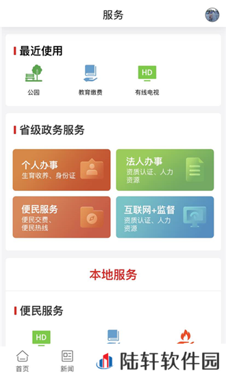 新冷水江app下载安装_新冷水江手机版下载v1.0