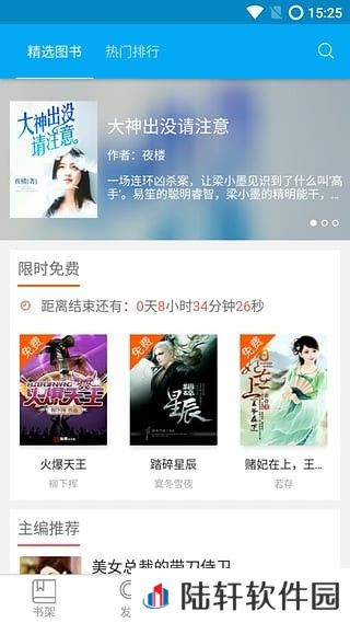 九库阅读app下载_九库阅读手机版下载v5.2.3