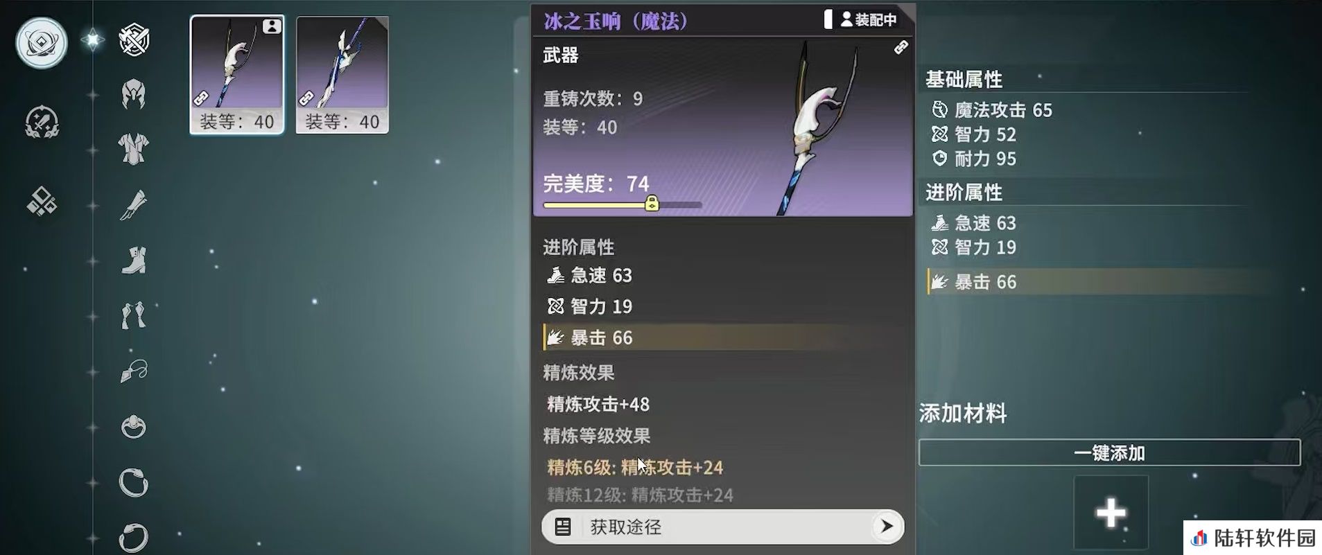 星痕共鸣战力怎么提升 星痕共鸣战力提升技巧详解