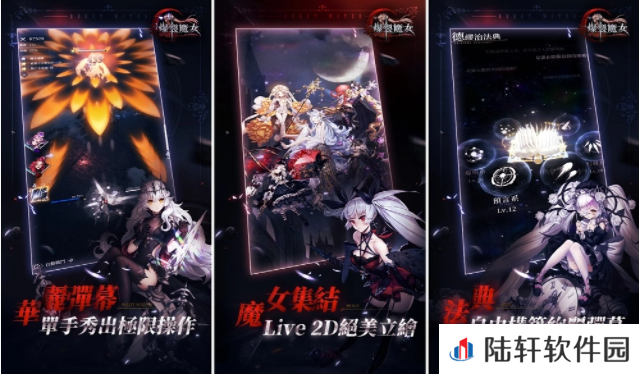 《爆裂魔女》预约人数破20w手游上线情报一览