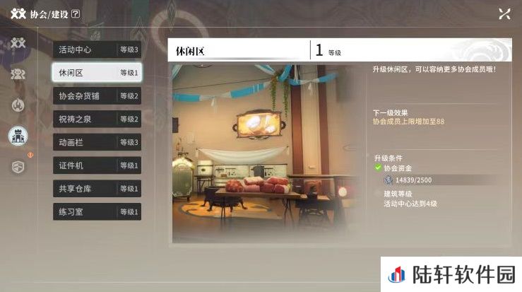 星痕共鸣协会怎么玩 星痕共鸣协会玩法详解