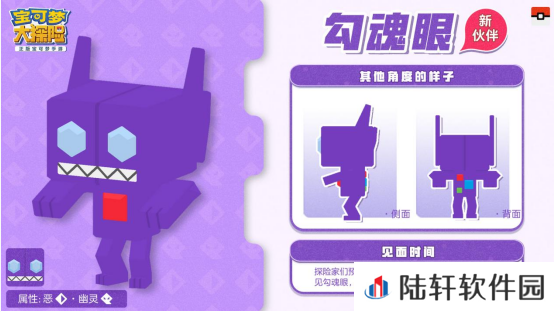 《宝可梦大探险》新版本新精灵一览