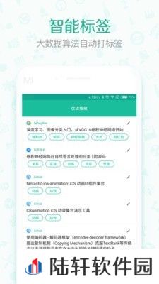 优读阅读(小说阅读器)最新版下载_优读阅读便捷的小说阅读平台