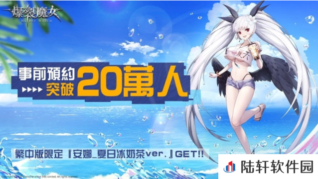 《爆裂魔女》预约人数破20w手游上线情报一览