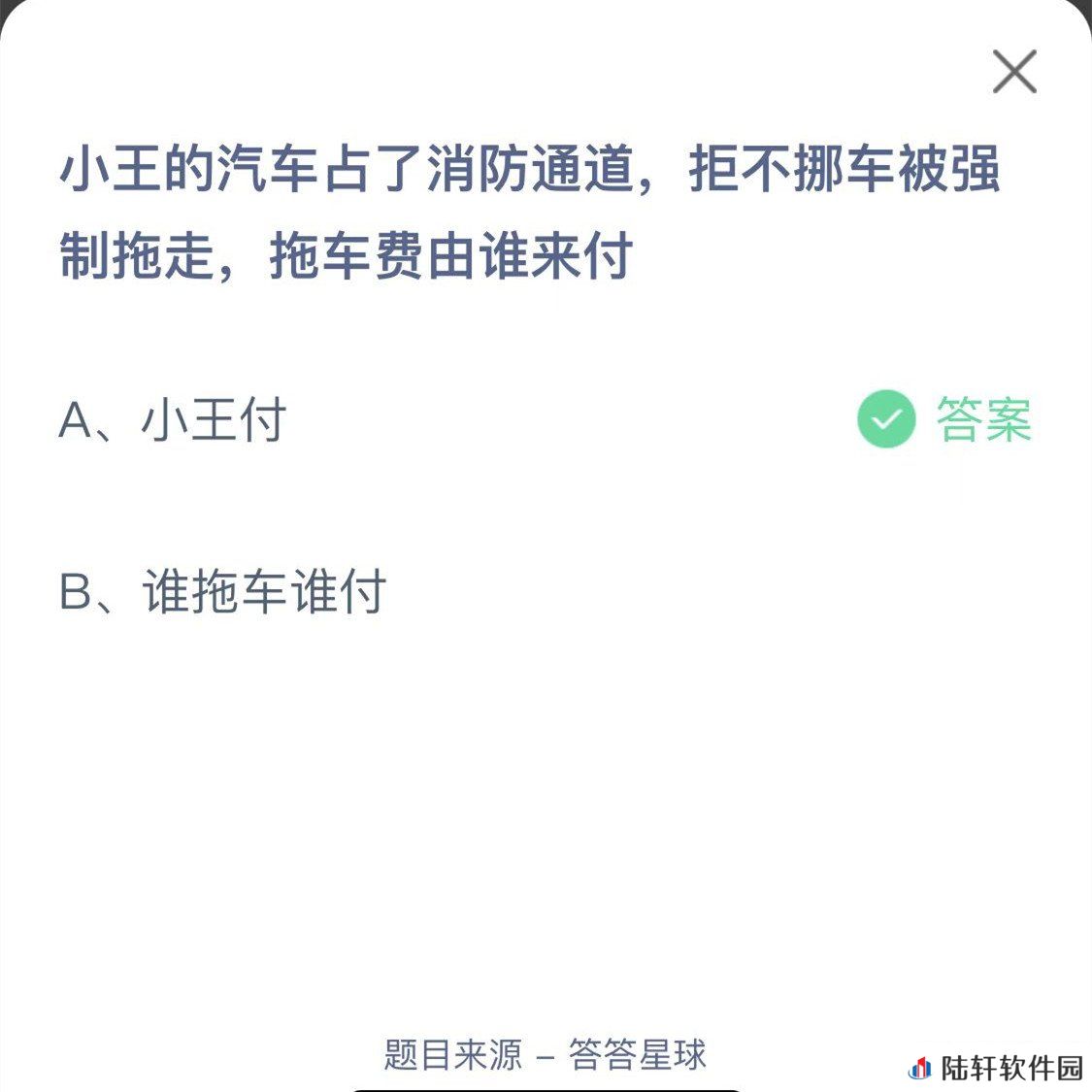 2022《支付宝》蚂蚁庄园3月30日每日一题答案