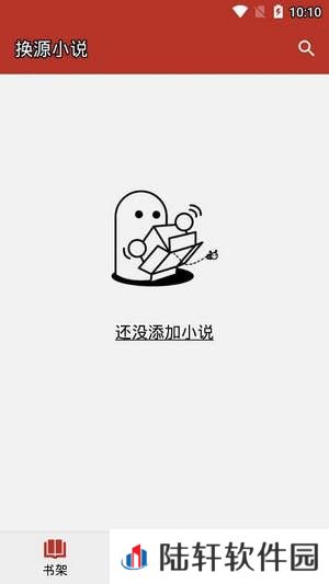 换源小说阅读器和谐版app下载安装-换源小说阅读器免费阅读和谐版下载v1.0