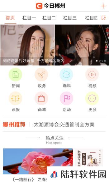 今日郴州app下载安装_今日郴州手机版下载v2.0.0