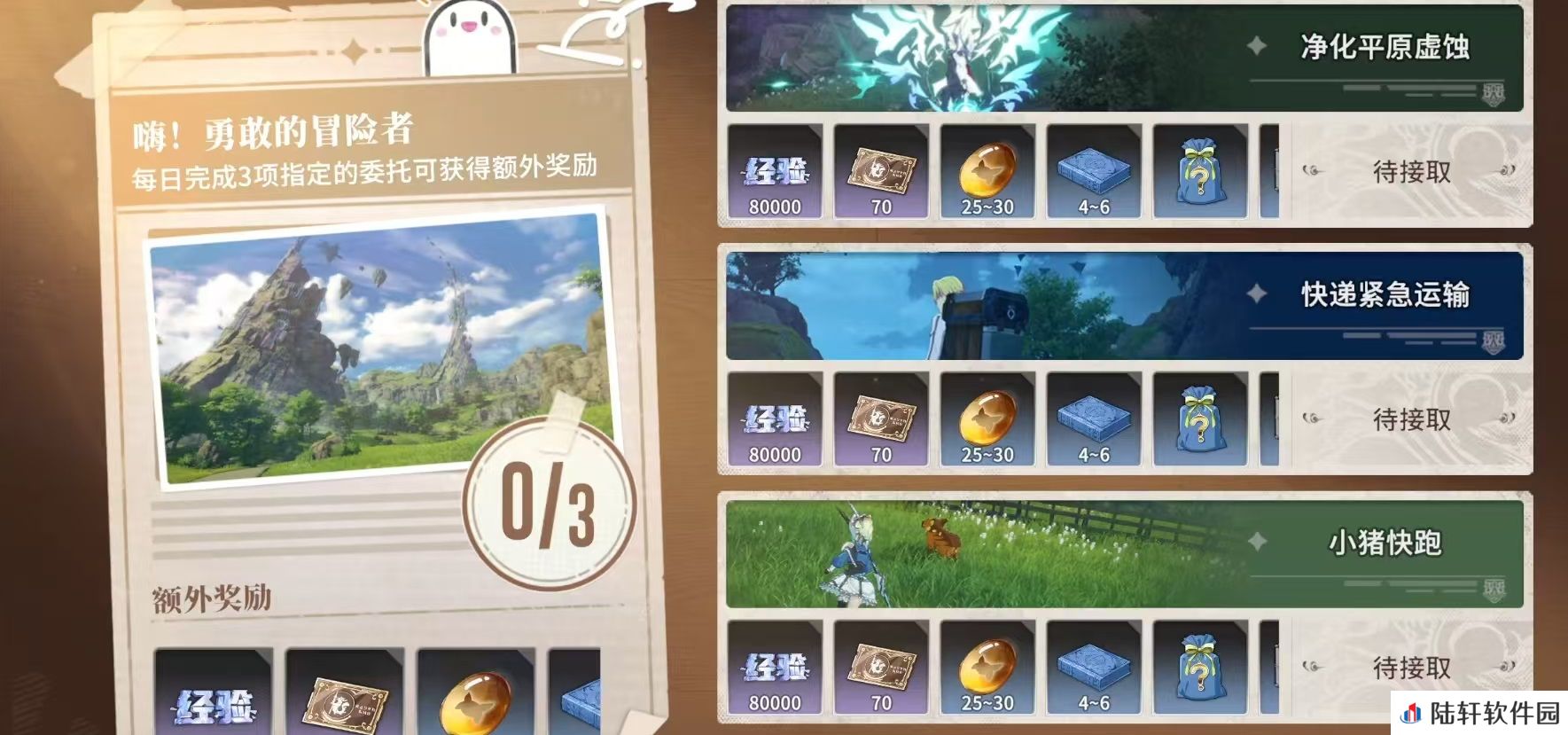 星痕共鸣每日委托怎么做 每日委托任务详解