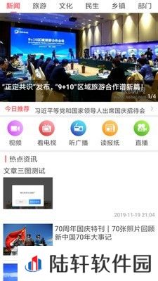 掌上正定最新版app下载安装_掌上正定最新版安卓下载v1.1.2