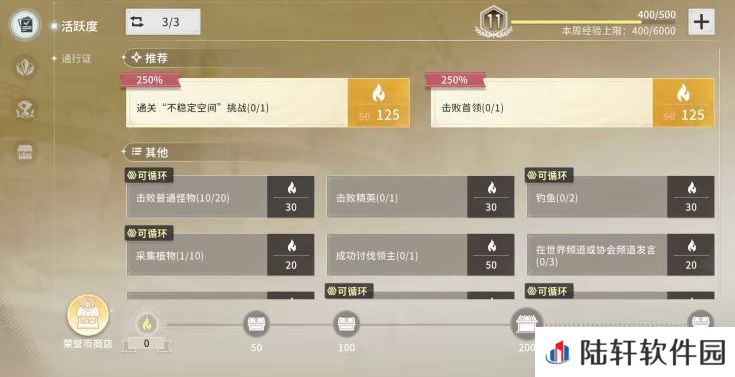星痕共鸣通行证有什么用 星痕共鸣通行证介绍