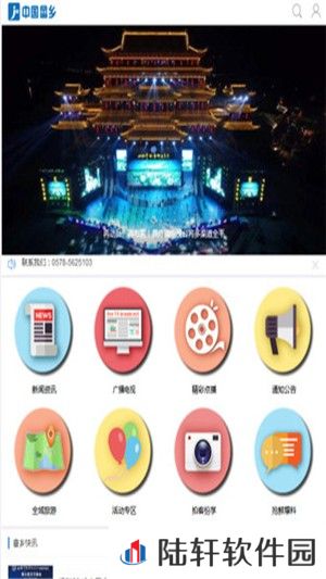 中国畲乡app下载_中国畲乡安卓版下载v5.0.0.0