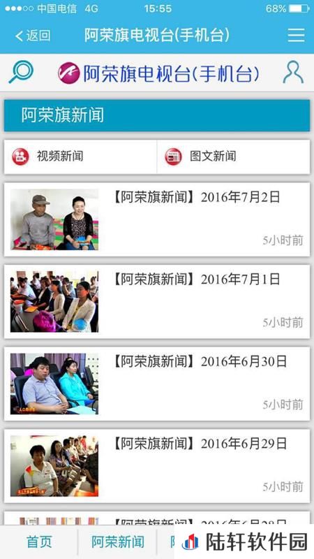 阿伦眼最新版app下载安装_阿伦眼本地新闻最新版下载v4.1.2