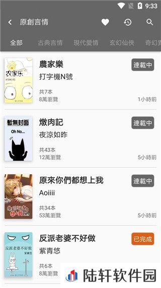 黑猫小说vip免费版app下载安装-黑猫小说(永久大会员)vip免费阅读下载v1.1