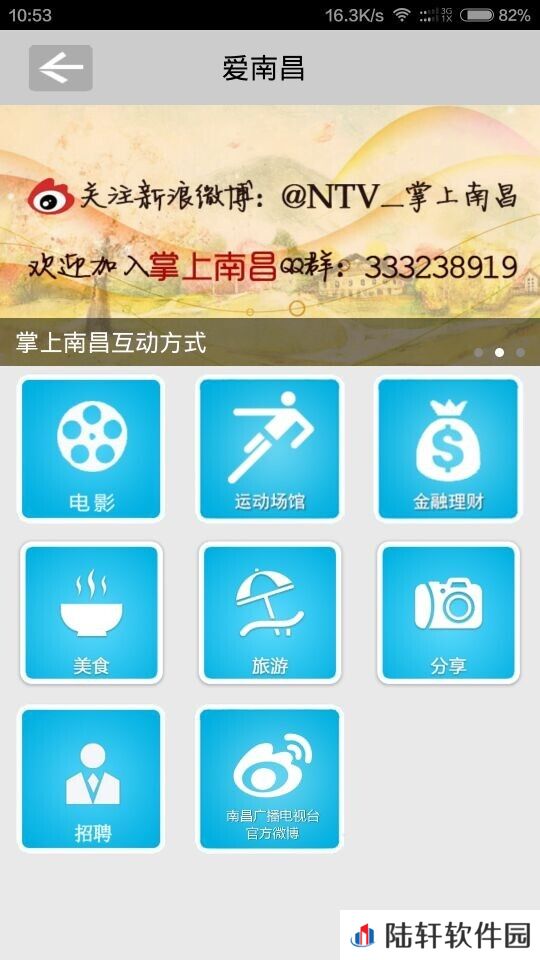 掌上南昌app下载_掌上南昌手机版下载v3.1.8