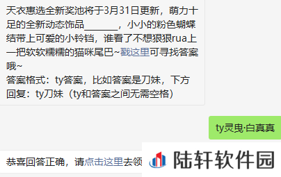 2022《天涯明月刀手游》3月28日每日一题答案分享