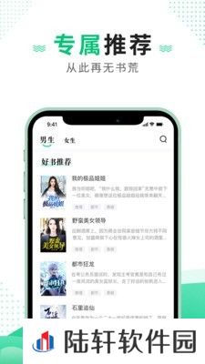 追疯免费小说去广告版app下载安装-追疯免费小说(纯净简洁清爽)去广告版下载v1.0.0