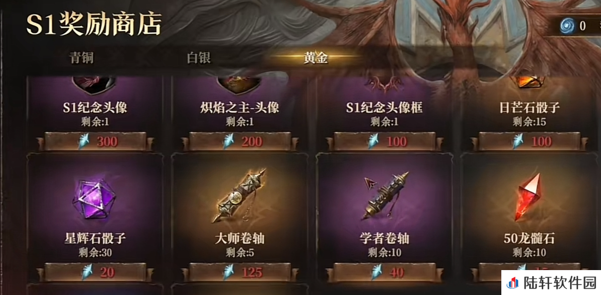 龙息神寂商城兑换什么比较好 龙息神寂商城兑换物品一览