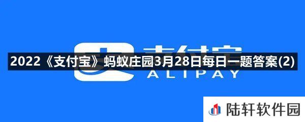 消防小知识为什么电瓶车容易发火?-2022支付宝蚂蚁庄园3月28日每日一题答案(2)一览[图文]