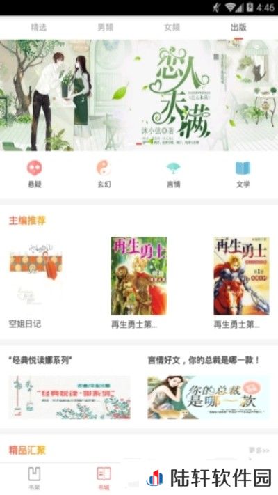 粉笔免费小说清爽版app下载安装-粉笔免费小说(无广告弹窗)清爽版下载v1.0.1