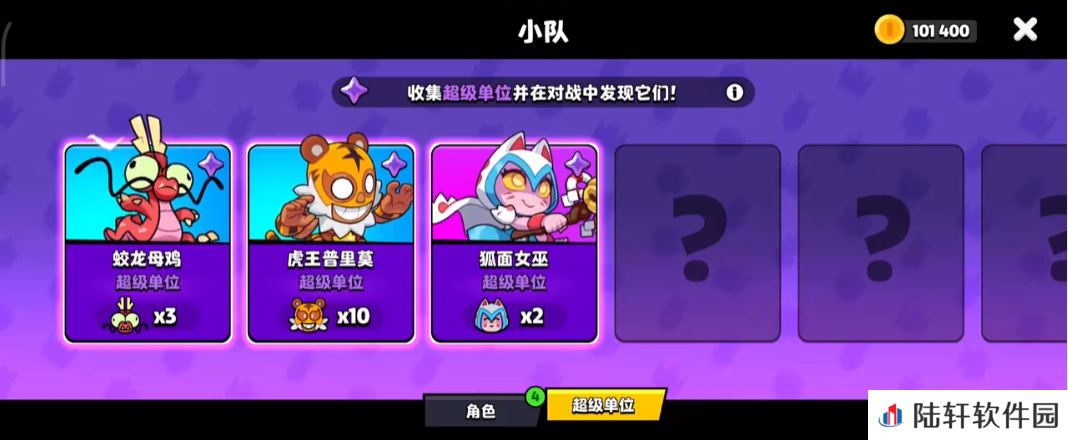 爆裂小队超级单位如何获取 爆裂小队超级单位玩法详解