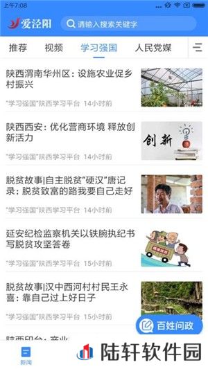 爱泾阳app下载安装_爱泾阳手机版下载v1.0.1