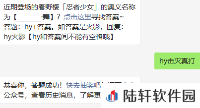 2022《火影忍者手游》3月28日每日一题答案分享