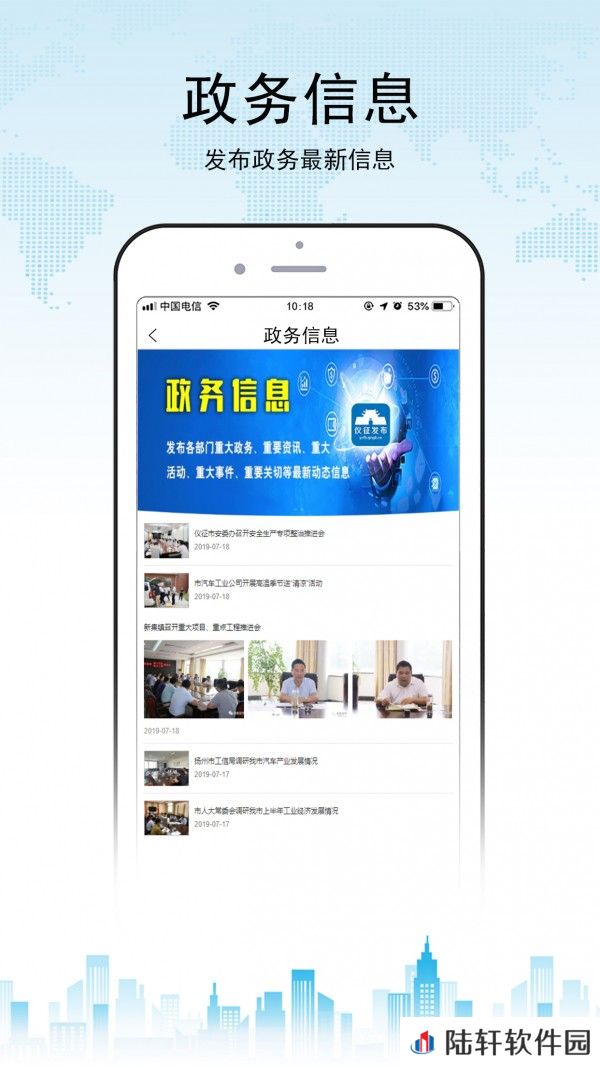 仪征发布app下载安装_仪征发布手机版下载1.0.2