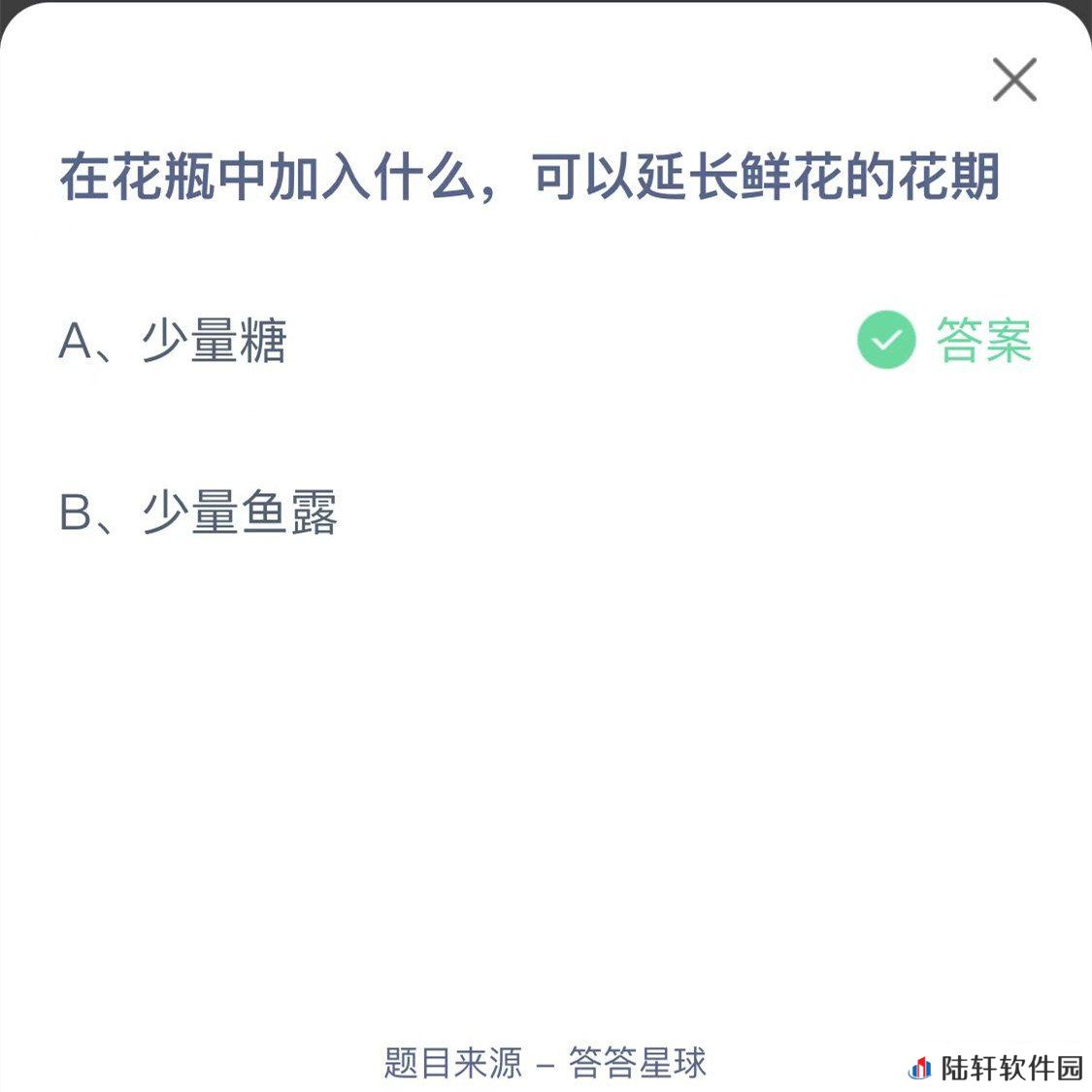 2022《支付宝》蚂蚁庄园3月29日每日一题答案