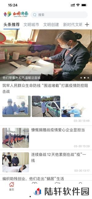 文明济南app下载安装_文明济南手机版下载v1.0