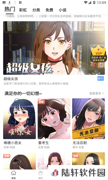 天堂漫画免费入口