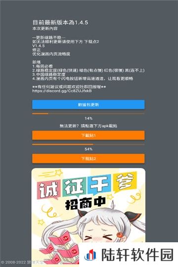 JMComicron2安装包36MB