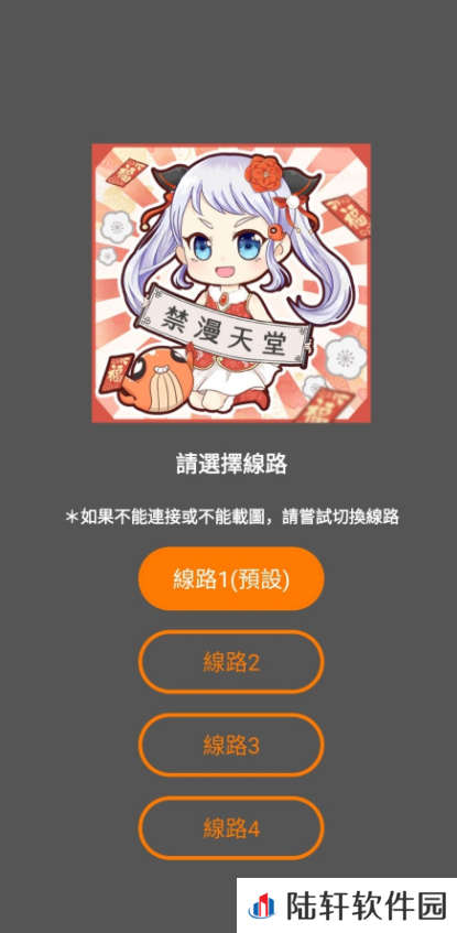 jmcomic2漫画软件手机版