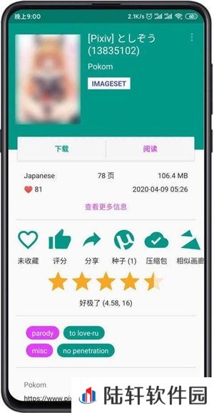 e站(EhViewer)绿色版本下载