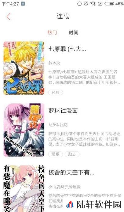 花木兰的欢迎会