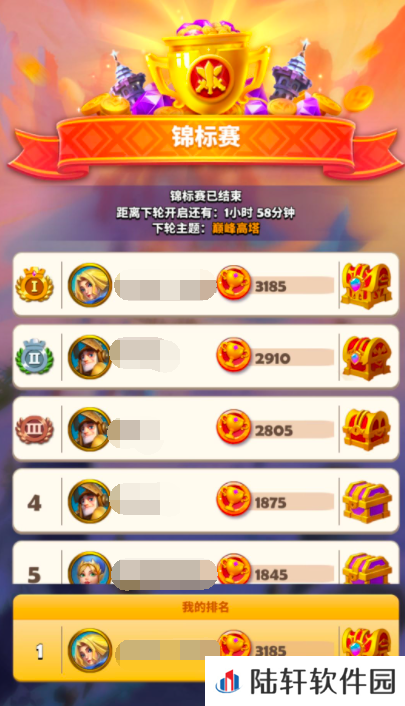 远征启示录