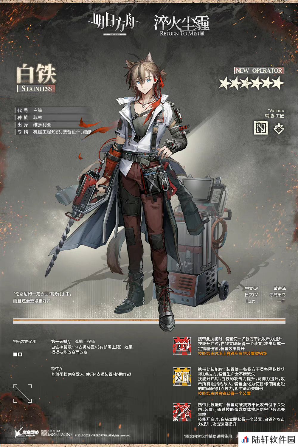 明日方舟